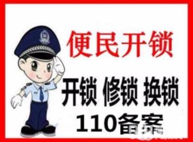 專業開鎖換鎖