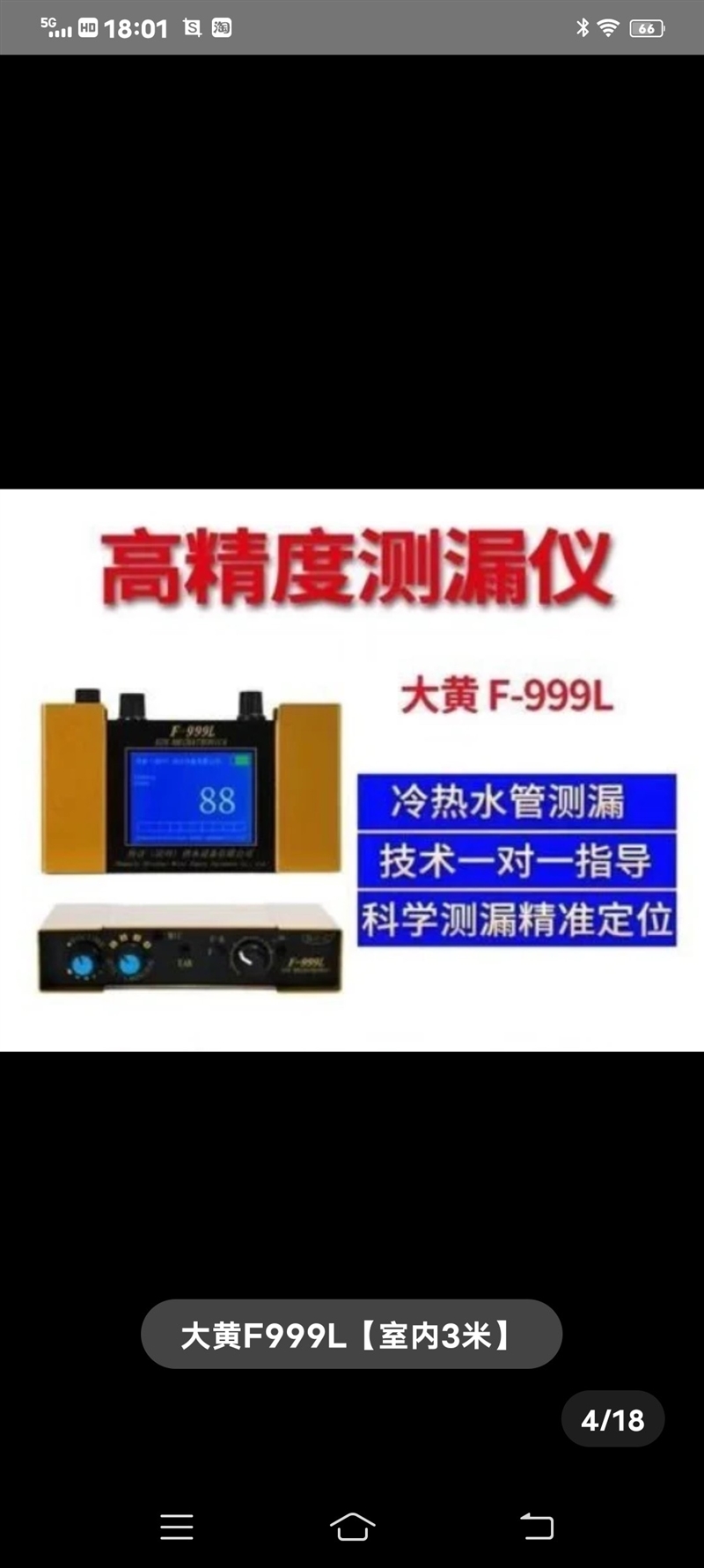 專業水暖安裝