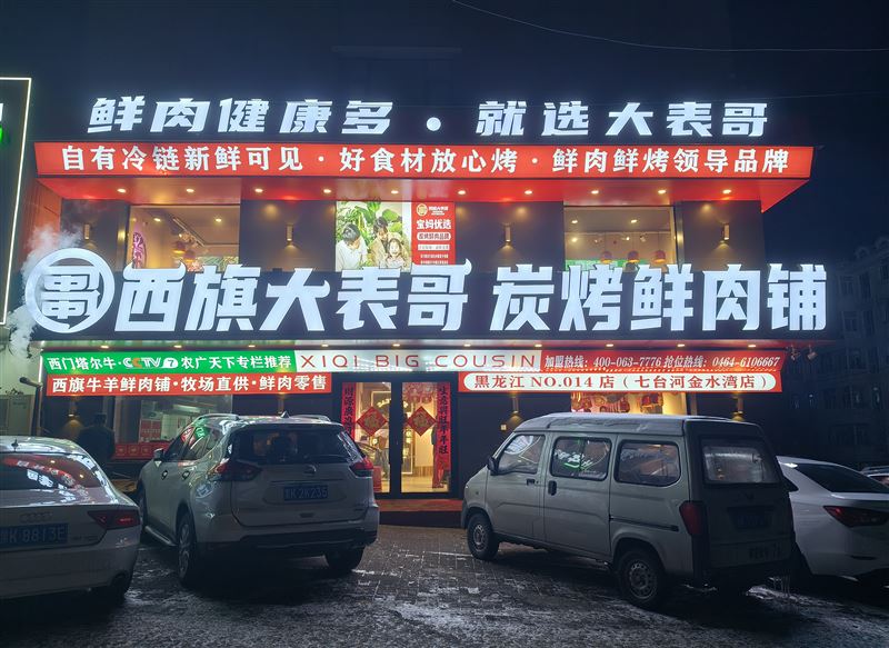 西旗大表哥招聘成手燒烤師傅