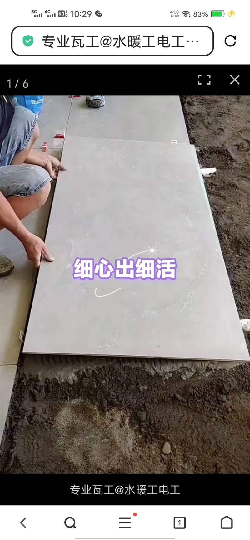 專業瓦工@水暖工～電工