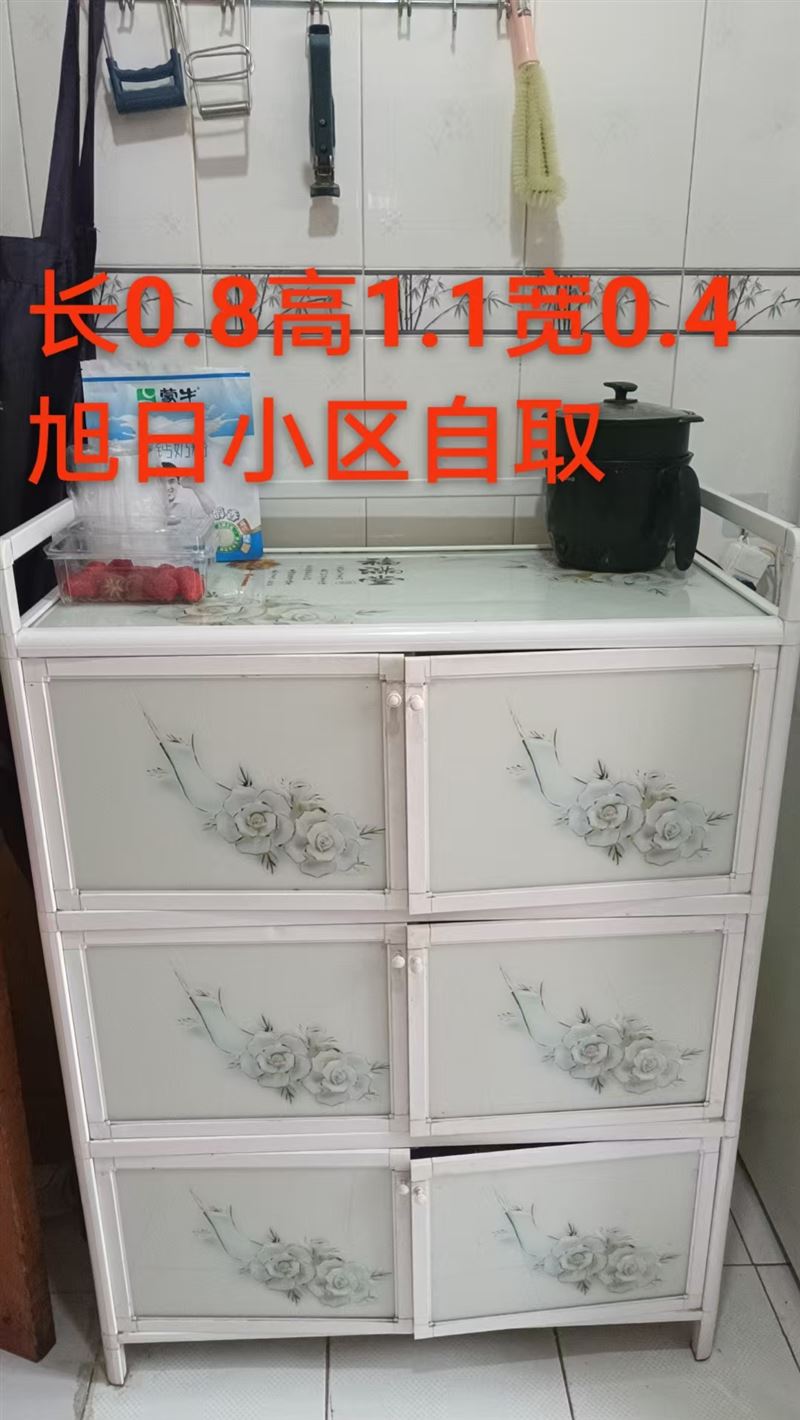 閑置物品轉讓
