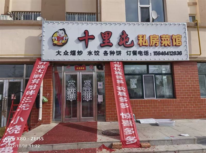 飯店外兌