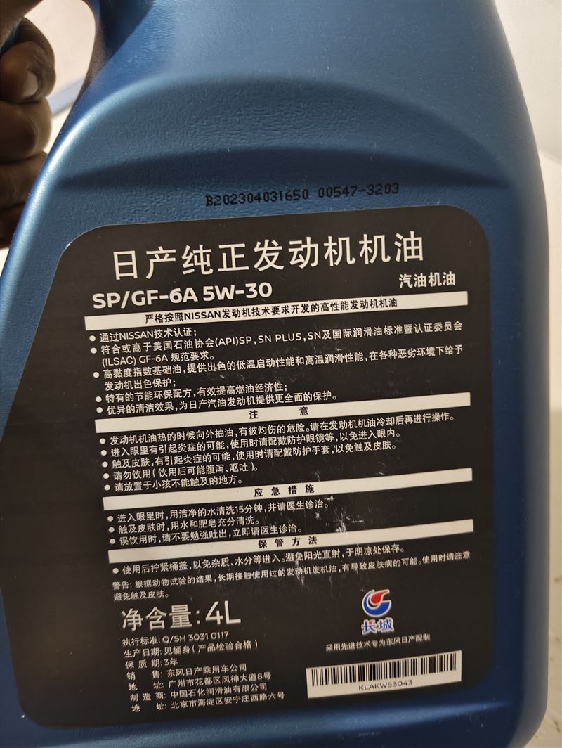 轉讓尼桑5w30機油，純正原廠礦物質油，贈機濾，